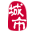 井冈山家乡通（原井冈山在线）-井冈招聘找工作、找房子、找对象，井冈综合生活信息门户！