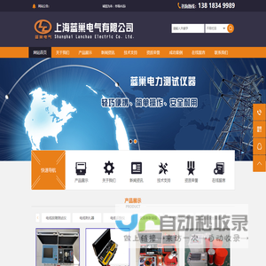 专业提供电缆故障测试仪_电缆故障检测设备_变压器介质损耗测试仪-上海蓝巢电气有限公司