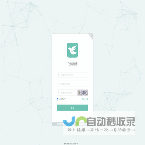 飞鸽舆信