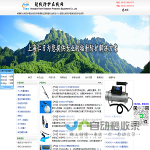 核辐射仪|铅防护服|放射防护服|辐射监测报警仪|放射性个人报警仪|铅防护服|射线防护在线网