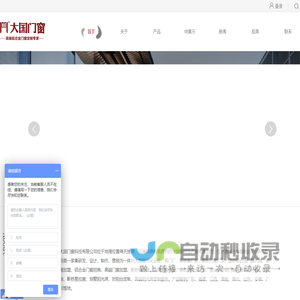 佛山断桥铝门窗_佛山铝合品牌金门窗代理_断桥门窗厂家_高端门窗加盟_佛山平开窗_大国门窗