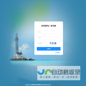 数智大观-养护管理平台