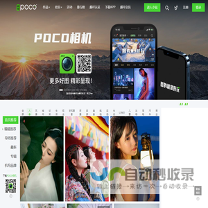颇可网 - 领先的时尚摄影平台,摄影视频,摄影爱好者分享作品和技巧首选,个人空间