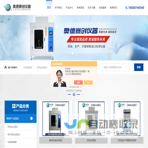ZERMATT仪器-ZERMATT灼热丝试验仪-深圳市奥德赛创精密仪器有限公司