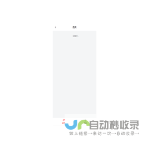 加载中...
