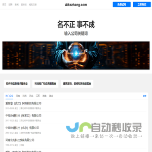 爱客章有限公司