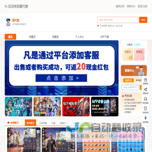 自营商城
