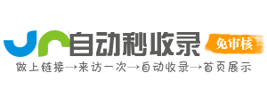 百源收录站