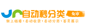 百源收录站